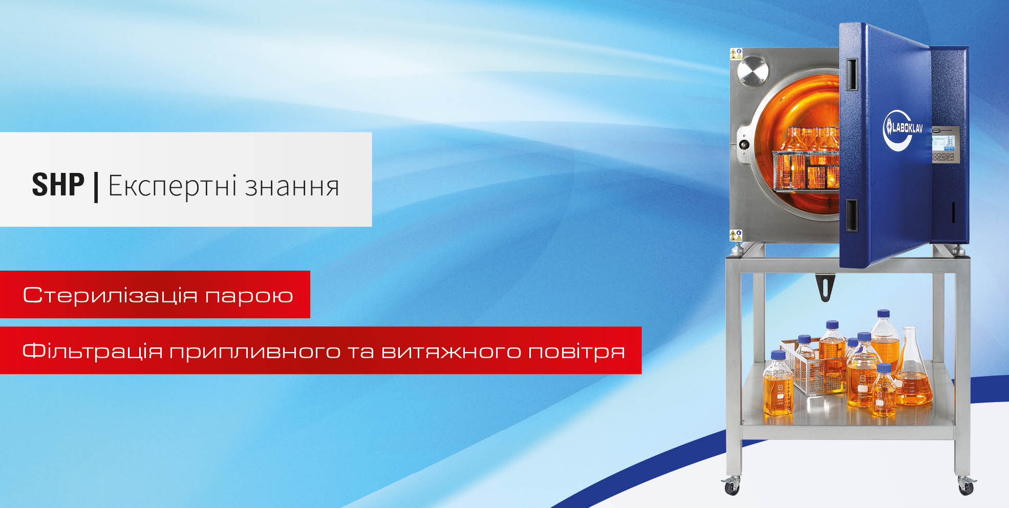 Фільтрація припливного та витяжного повітря