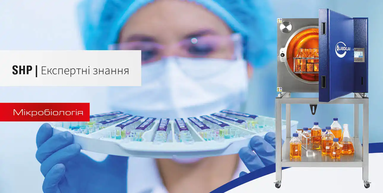 Усі публікації в блозі компанії SHP Steriltechnik AG на тему мікробіології