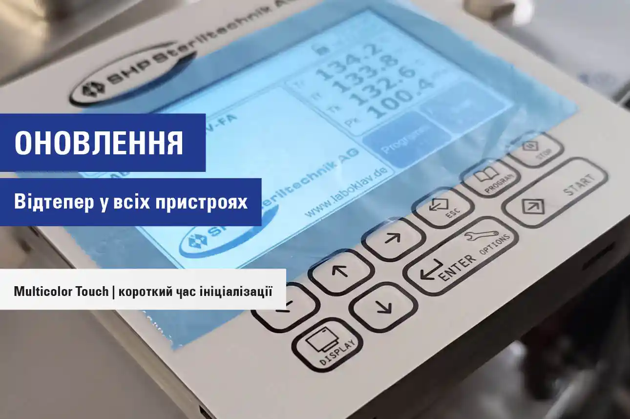 Оновлення системи керування пристроєм